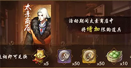神都夜行录一千五百万登陆纪念活动时间内容攻略