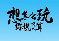 无心人生理解结局怎么打成 解锁方法攻略