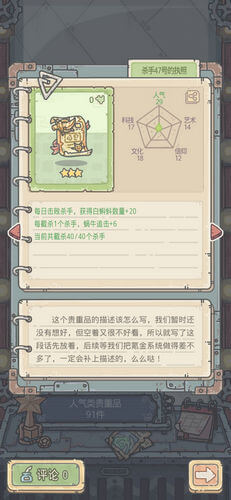 杀手执照截图