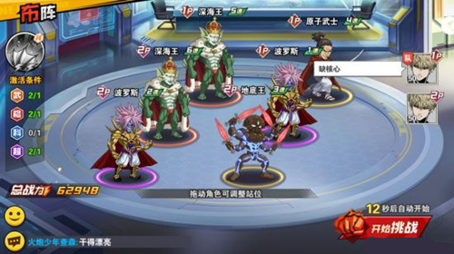 一拳超人手游王者挑战