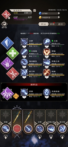 不朽之旅混沌风暴流派转职图