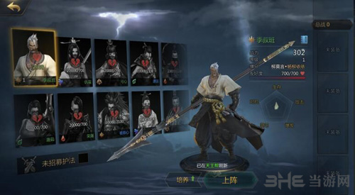 剑侠世界2护法图片1