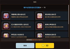 坎公骑冠剑英雄成长商店买什么好 商品购买性价比攻略