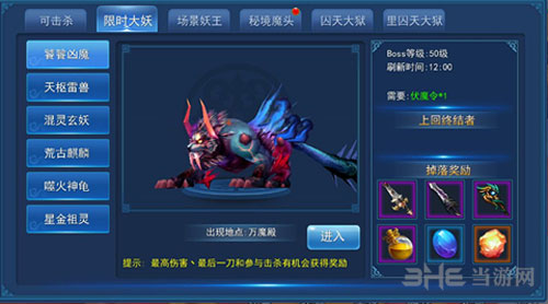 永恒仙域游戏截图2