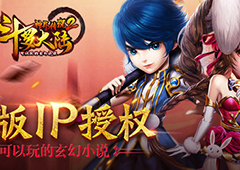 高玩主播怒怼诸神 《斗罗大陆神界传说2》明日开战