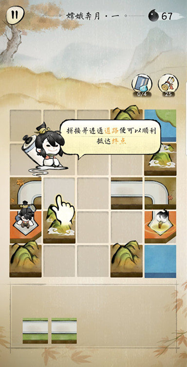 佳期月圆嫦娥奔月第一关2