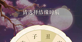遇见逆水寒抽卡玄学分享 抽卡图案写字时辰攻略