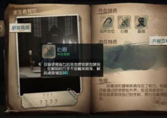 第五人格逃亡者逃生技巧 人类逃脱步骤攻略