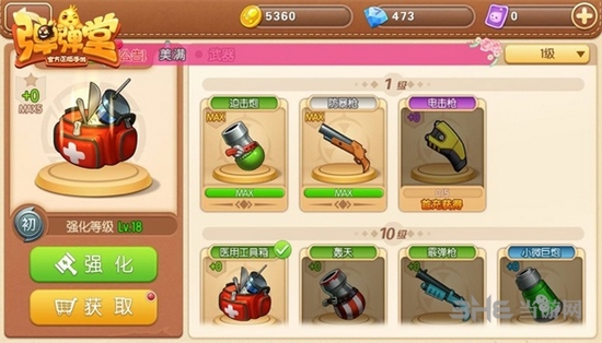 弹弹堂手游图片3