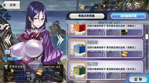 fgo鬼岛复刻截图1