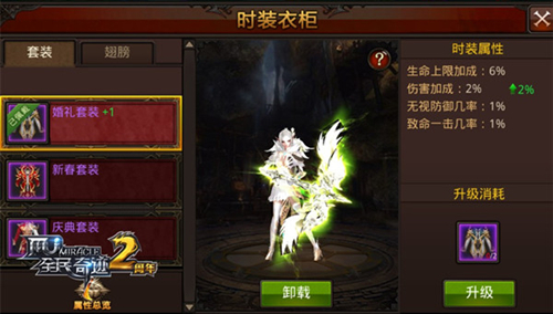 全民奇迹MU截图1