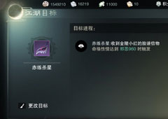 楚留香手游赤练杀星脸谱怎么获得 赤练杀星获取途径方式