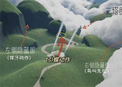 光遇云野挥手先祖在哪里 地点位置流程攻略