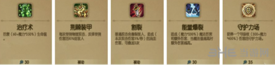 贪婪洞窟技能加点图片3