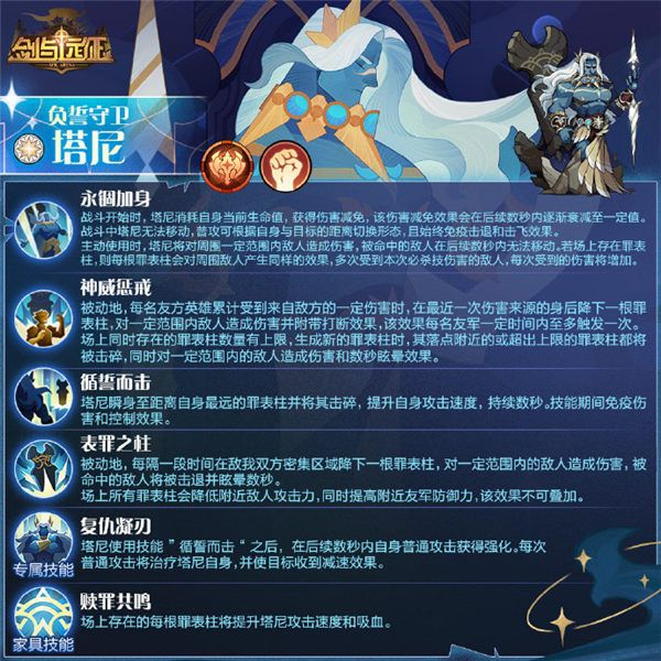 《剑与远征》塔尼试炼之地通关路线图 剑与远征2