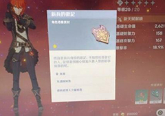 原神新兵的徽记在哪 获取地点与方法一览