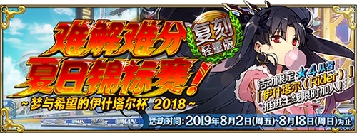 FGO夏日泳装复刻掉落表