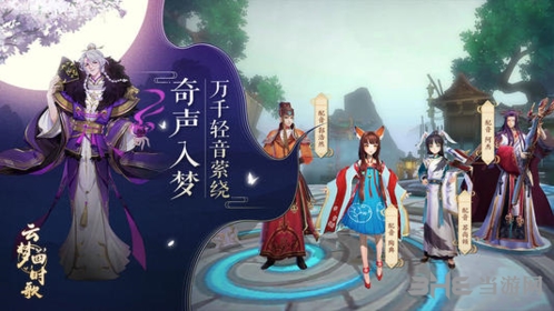 云梦四时歌图