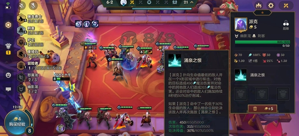 《金铲铲之战》S7巨龙之境刺客玩法攻略 金铲铲之战S7巨龙之境刺客怎么玩2