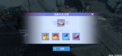 梦幻新诛仙天玄宝图图片