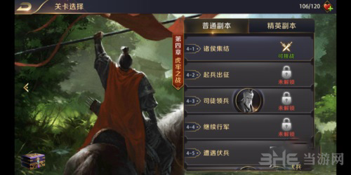 真龙霸业图片8