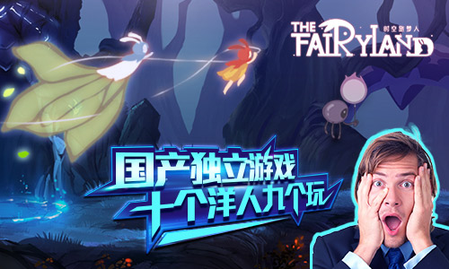 时空旅梦人截图