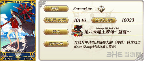 fgo织田信长图片