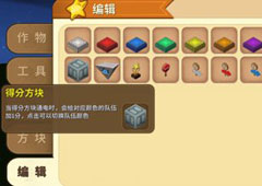 迷你世界得分方块怎么做 得分方块制作教程介绍