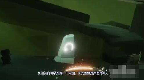 光遇图片4