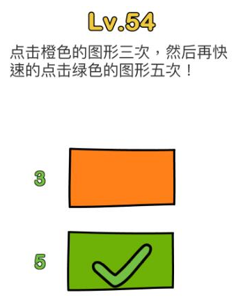 脑洞大师第54关图