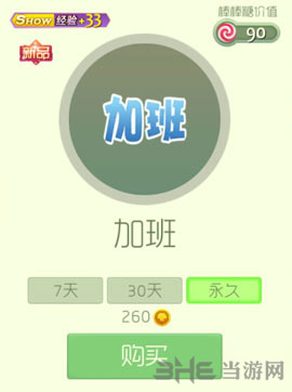 球球大作战孢子加班图片