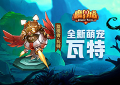 魔界塔伤害机制说明 如何打出高伤害
