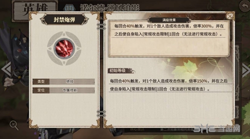 时之歌诺尔德2