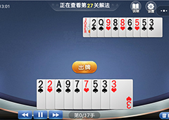 微信欢乐斗地主4月残局27关怎么过 4月残局第27关攻略