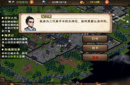 烟雨江湖行货商图