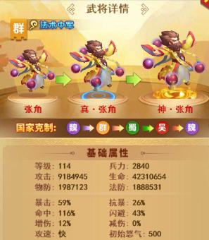 37我的帝国武将界面2