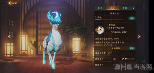 神都夜行录夫诸