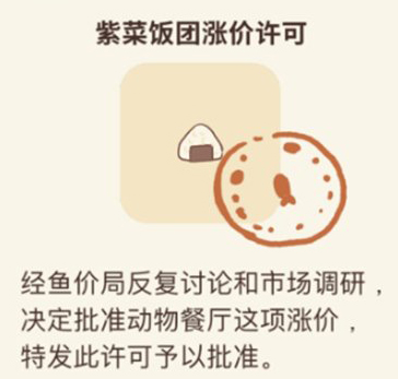 动物餐厅图片
