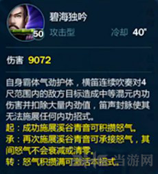 剑网3指尖江湖图片6