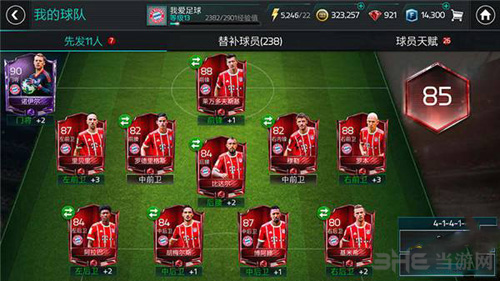 FIFA足球世界阵容图片1