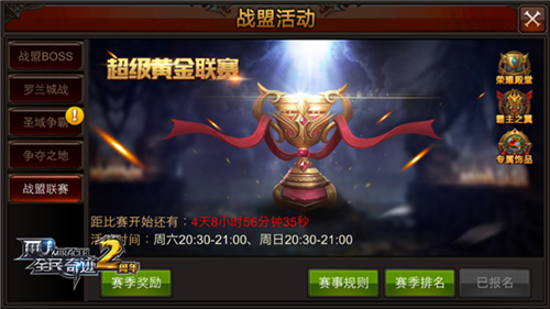 全民奇迹MU截图