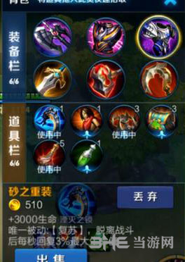 王者荣耀砂之重装图片