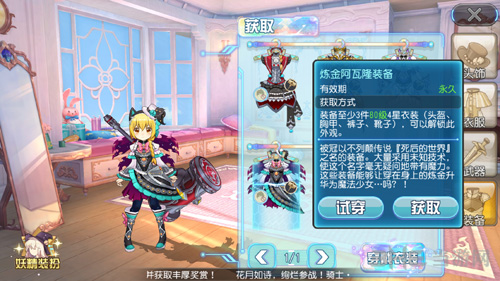 叛逆性百万亚瑟王炼金亚瑟时装图片