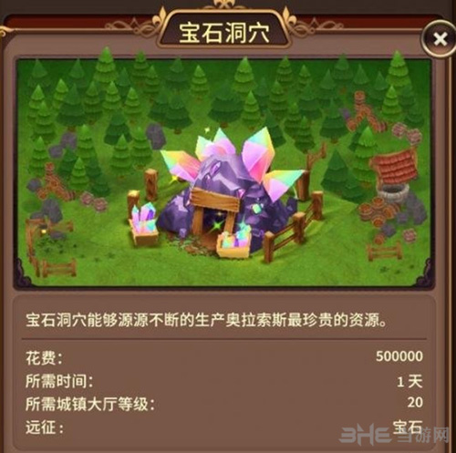 奥拉索斯战纪图片10