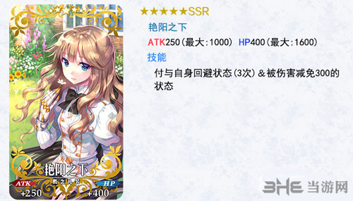 FGO艳阳之下礼装1