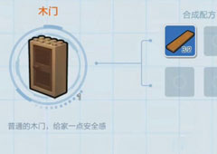 乐高无限木门怎么做 合成木门方法攻略