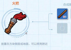 乐高无限火把怎么用 道具火把合成方法攻略