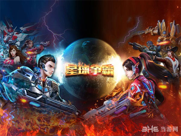 星际争霸模式图片1