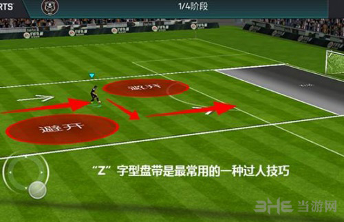 FIFA足球世界图片2
