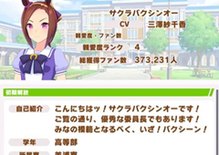 赛马娘樱花进王怎么培养 角色培养攻略